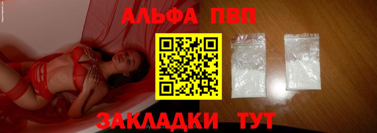 Alfa_PVP VHQ Прохладный