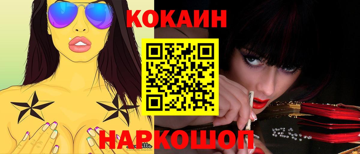 COCAIN 99% Прохладный