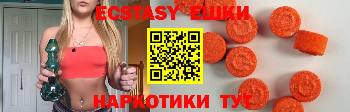 Экстази 280 MDMA  Вход с VPN  Прохладный  ЭКСТАЗИ  Экстази 99% 