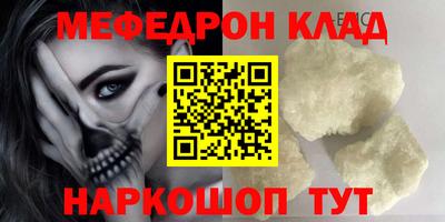 меф Рузаевка