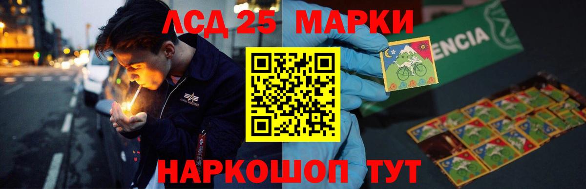 LSD-25 экстази ecstasy  Лсд 25 экстази  Прохладный  Вход с VPN 