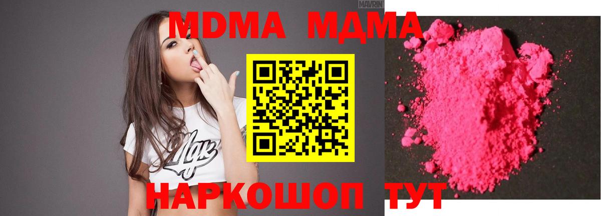 MDMA VHQ Прохладный