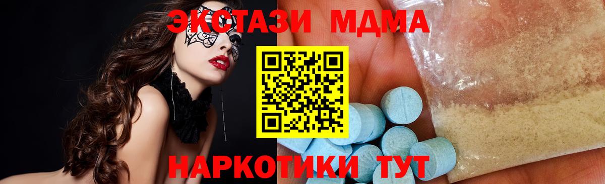 Прохладный  МДМА кристаллы  Вход с VPN  МДМА  МДМА VHQ 