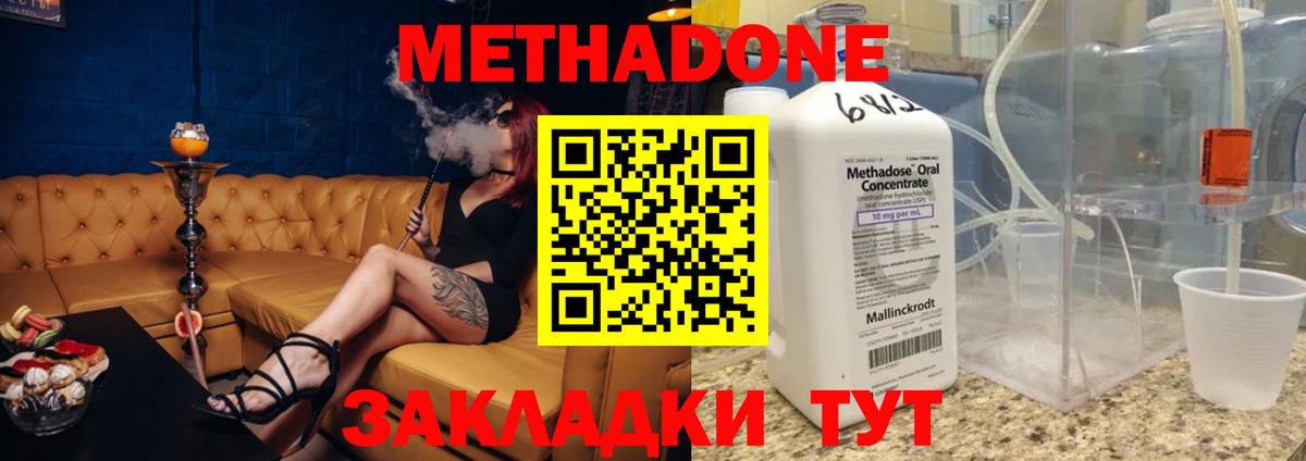 Прохладный  Метадон кристалл  Метадон кристалл  Вход с VPN 
