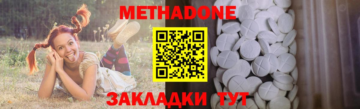 МЕТАДОН VHQ Прохладный